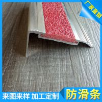 海南金刚砂防滑条销售 水磨石楼梯踏步防滑条