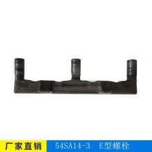 欢迎选购矿用转载机43GL3-2- E型螺栓-嘉晟机械