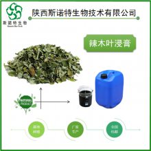 斯诺特生物 水溶性辣木叶粉 辣木叶提取物 淡绿色粉末