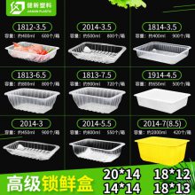 健新厂家2014-1812 2213透明熟食打包盒 250~500克容量耐冷冻pp包装盒封盒机用