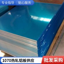 盛辉铝业供应1100 1060 1070 覆膜铝板 保温铝皮铝卷 冲压拉伸铝带