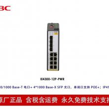 H3C)ҵ IE4300-12P-AC 8+4220V AC