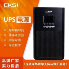 EKSI爱克赛UPS不间断电源EK906H 5.4KW电脑网络安全后备稳压电源