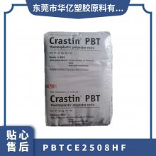 PBT 美国杜邦 CE2508HF 注塑级 耐热老化 高韧性 照明应用 电子电器部件