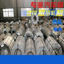 GMW3399M-ST-S HR780T/650Y-MP HD60G60GU镀锌 汽车钢 一张起售 详解