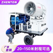市政工程矿场矿区专用除尘雾炮机 100米柴油发电移动雾炮设备