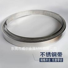 ***316L不锈钢带 超薄不锈钢卷带 软态拉伸不锈钢带 不锈钢传送带 ***加工 威尔金属
