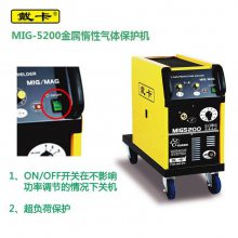 意大利戴卡DECA惰性氣體保護(hù)焊機(jī)MIG-5200 進(jìn)口非定制品