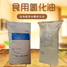 食用氢化油厂家 油脂花生酱巧克力制品食品加工 益海嘉里专用油酯