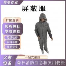 500kv高压屏蔽服等电位均压服架空线路屏蔽工作服电工防护衣裤