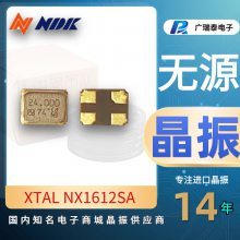 NDKNX1612SA-50MHZ-STD-CIS-3XTAL_SMD1612Դ