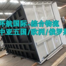 运输显微镜到哈萨克斯坦库斯塔奈Kustanay全铁路运输