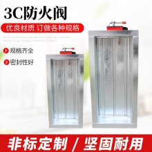 烟道防火阀_70度防烟280度厂家直供不锈钢电动排烟阀