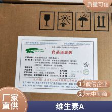 食品级 有效物质含量99 国标 包装规格25 型号R-23 袋 维生素A