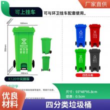 德鑫加厚户外环卫带轮带盖四分类垃圾桶 小区物业街道景区专用桶