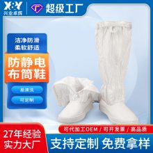 施克林SPU軟底防靜電筒鞋 耐磨防滑 無(wú)塵室電子廠實(shí)驗(yàn)室專用工鞋