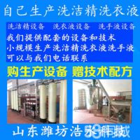 ʽϴҺ豸ˮ豸Ǯ
