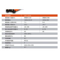 ʿ˫ѹֱֹZX7-315DҰʩװ