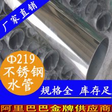 ɽ׹8k洦316LھԲܼӹ219*4mm