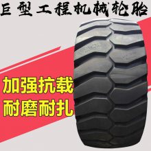 ˫Ǯ40.5/75R39װػ̥ ͹̥