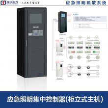 GD-D-0.5KVA-201智能疏散系统