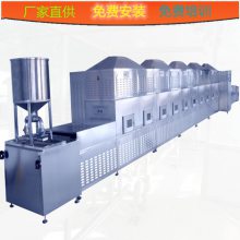 微波氢氧化镍干燥设备 多功能微波烘干机