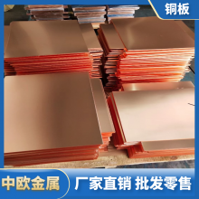 钨铜板型号 w70 w80 w90 w50 w60 w55铜板 钨铜合金块厂家