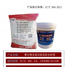 贵阳花溪JN-305水玻璃砂浆KPI防腐胶泥耐酸砖粘接剂