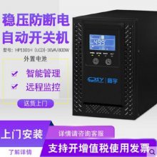 UPSԴHP1101Hʽ1KVA800W ѹ ϵ籣