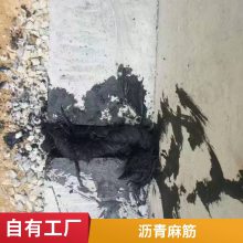 沥青麻绳 防水防腐 沉降缝伸缩缝 沥青麻筋 施工方便