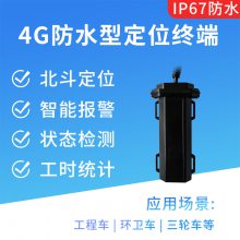 gpsλ̻еʱ״̬IP67ˮ4Gն