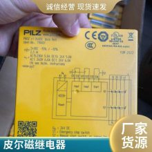 772138 PNOZ m ES Profinet PILZ皮尔磁 测试脉冲输出安全继电器