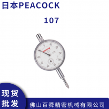 ձPEACOCK ȸʽָʾ ***ܸ˱ 107ԭװƷ