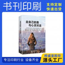 企业说明书商务期刊印刷 书刊印刷装订 样本彩印 进口设备 晔盛亚