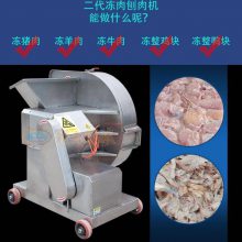 大型商用冻肉刨片机大型碎冻肉的设备全不锈钢碎整版冻肉片机器