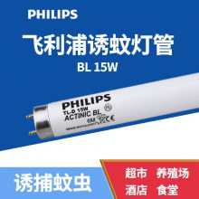 PHILIPS BL 15W/10 ߵ uv̻ T8ɹƹ