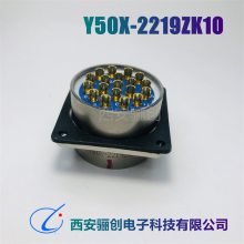 航空插头插座Y50X-2219TK2/ZJ10/Y50X-2219TJ2/ZK10圆形连接器