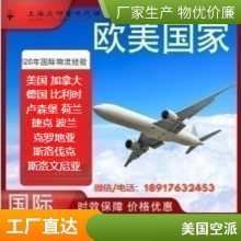 上海海运海派空运空派国际快递亚马逊波士顿休斯顿双清包税门到门