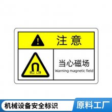 悦翔 UV打印丝印 PET PVC PC 标牌标签标贴 高品质标贴 设计打样