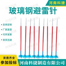 全透波相控阵雷达避雷针高强韧性超绝缘玻璃钢避雷针空气监测站避雷