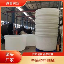 食品级塑料大桶塑料圆桶 300L化工桶 物流运输塑料桶