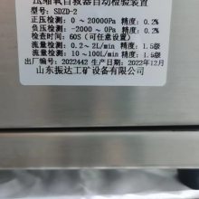 华煤牌SDZD-2 矿用压缩氧自救器自动检验装置