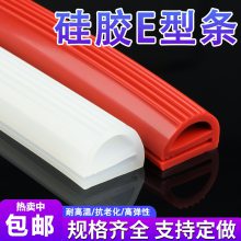 供应防撞e字密封条 机柜烤箱耐高温硅胶条支持接角成框