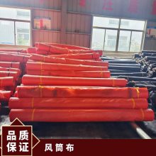 金煤 直径600隧洞钢圈风带 1200骨架 煤矿井下阻燃风筒袋
