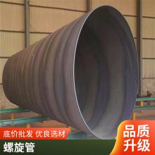 Q355B螺旋钢管 防腐焊接钢管 大型水利工程用大口径厚壁螺旋焊管