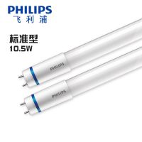 Philips/飞利浦高显色LED灯管Master T8 0.6m0.9m1.2m1.5m直管