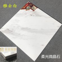 装修设计***瓷砖 800x800柔光通体大理石 客厅卧室地板砖