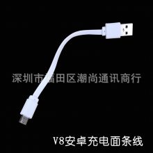 厂家直销usb充电线 20厘米过2安移动电源短款安卓 micro v8数据线