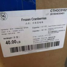 山东工厂直销鲜果速冻冷冻加拿大进口蔓越莓吨位批量出售