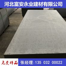 聊城高唐县水泥纤维板规格型号和防火等级各是多少